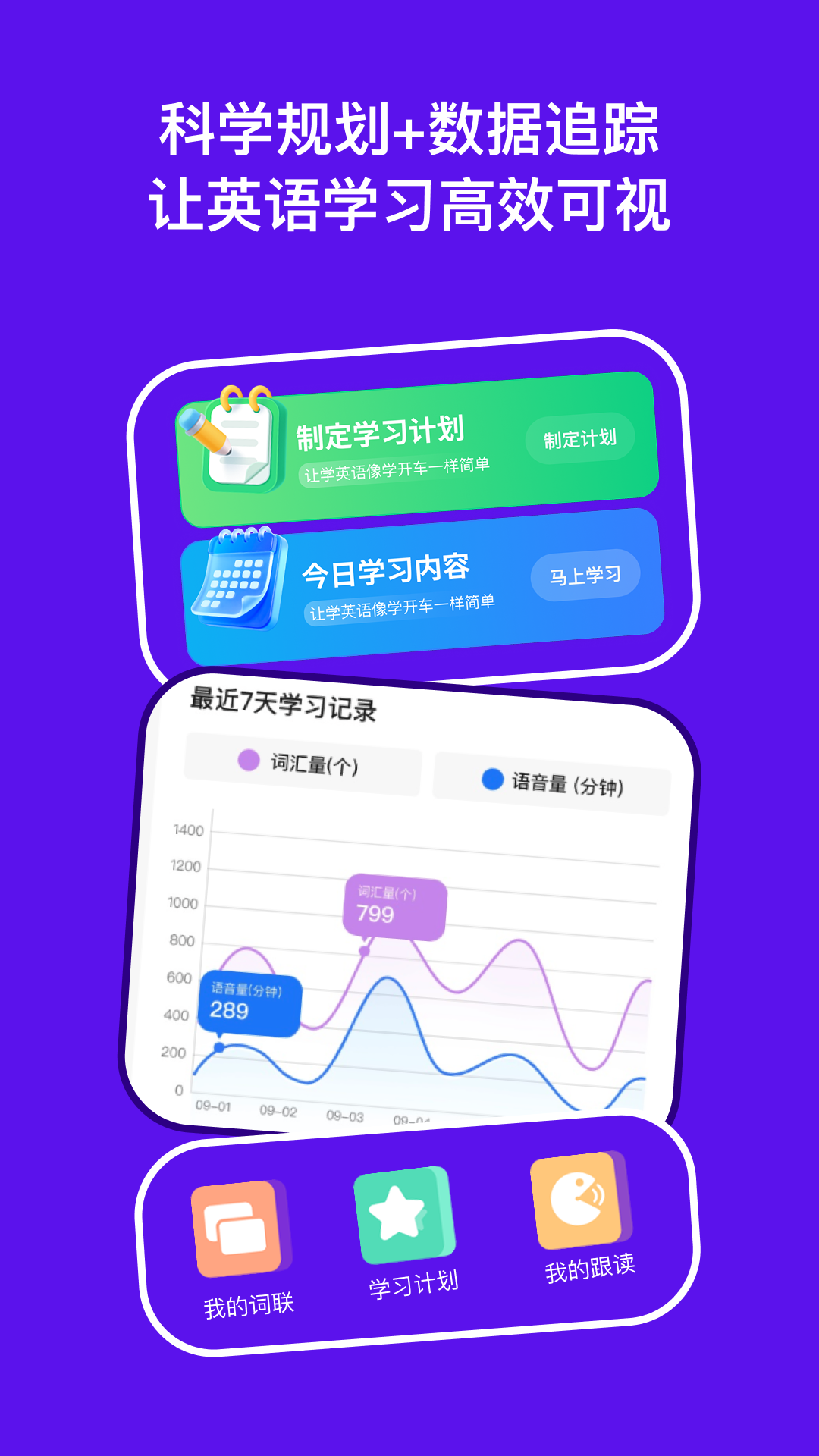 精彩截图-DeepEng2026官方新版