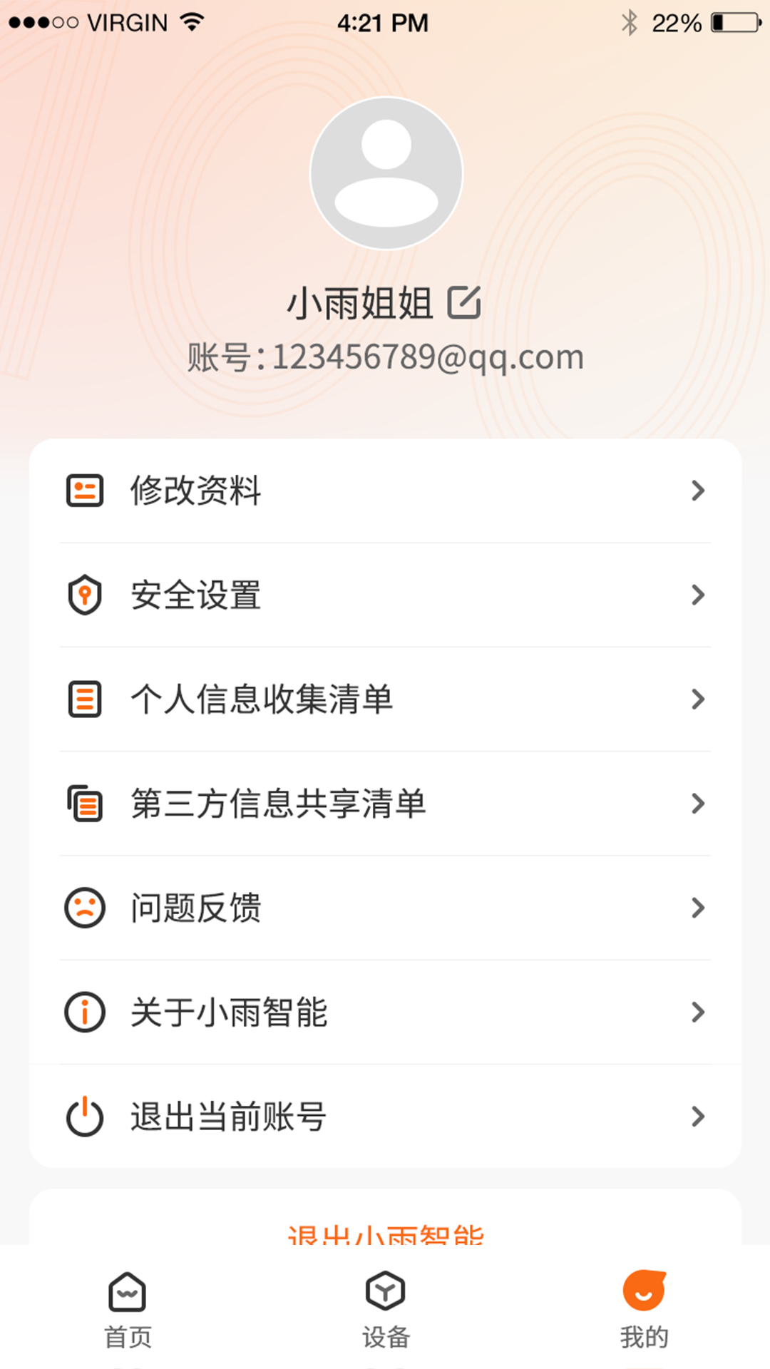 精彩截图-小雨优学智能2025官方新版