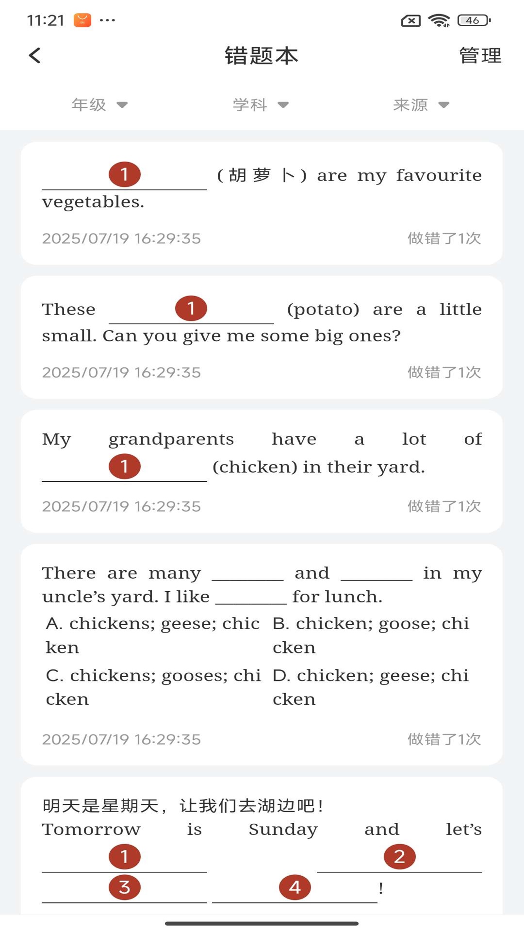 精彩截图-小雨优学智能2026官方新版