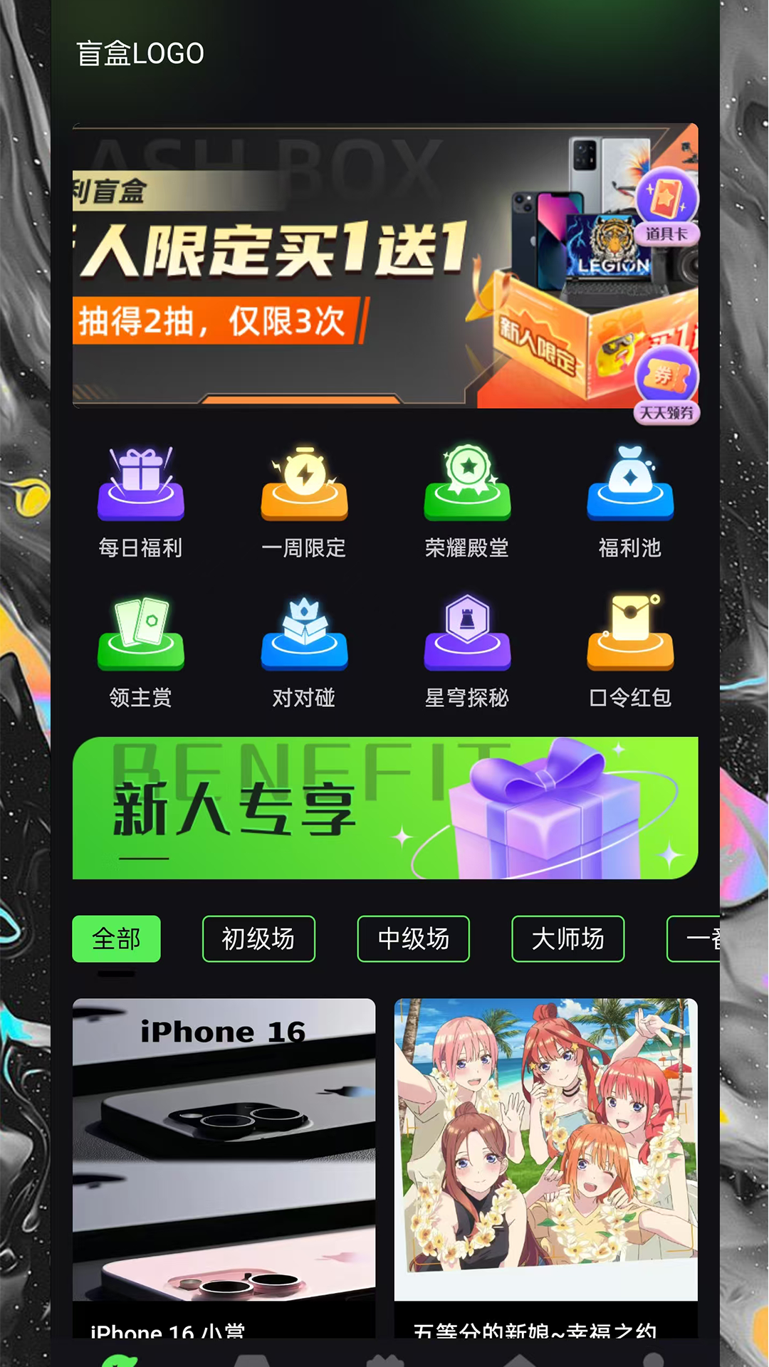 精彩截图-魔域魔盒2025官方新版