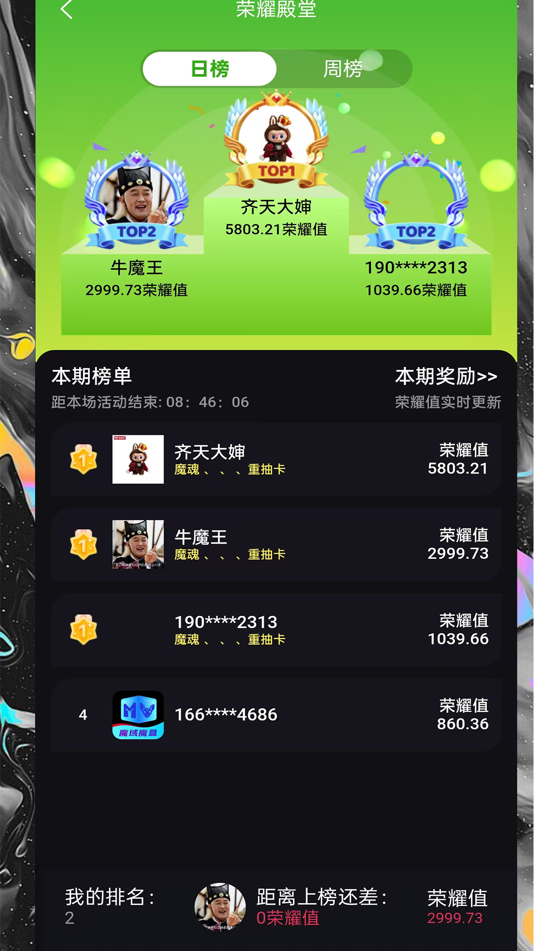 精彩截图-魔域魔盒2025官方新版