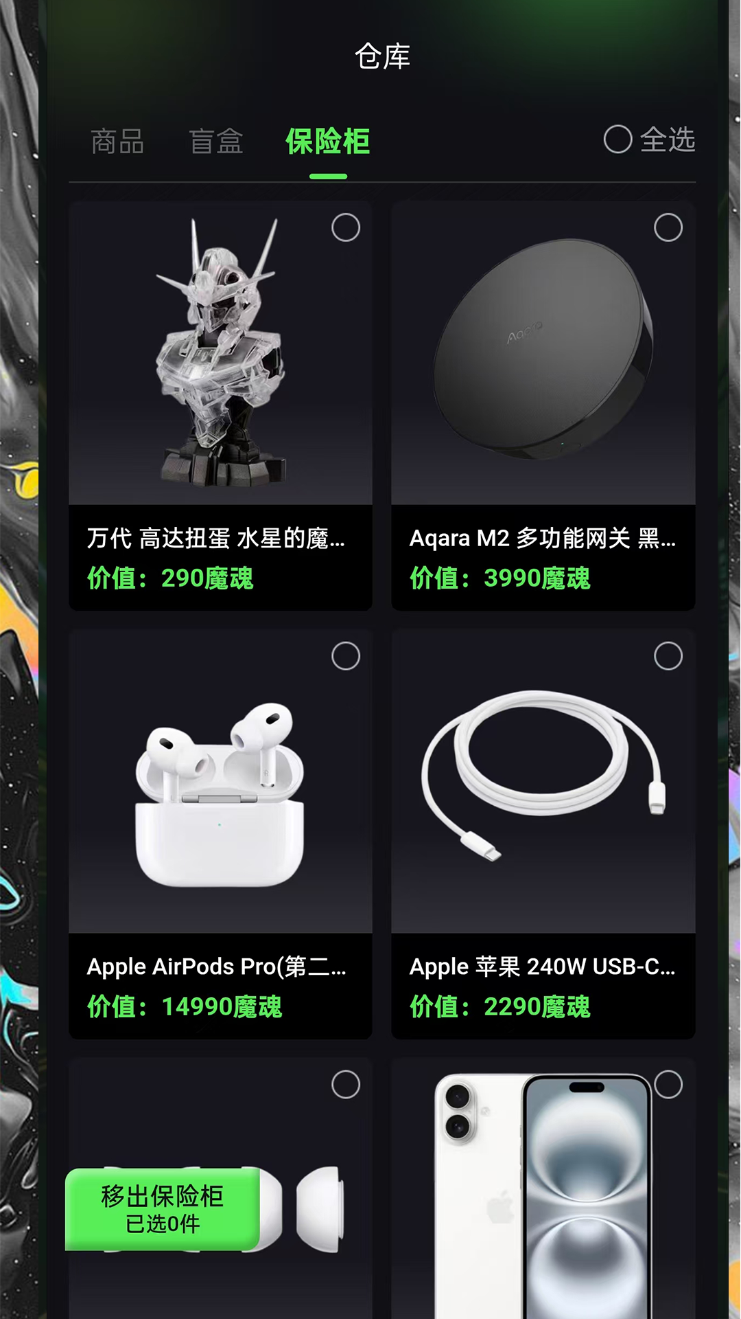 精彩截图-魔域魔盒2025官方新版