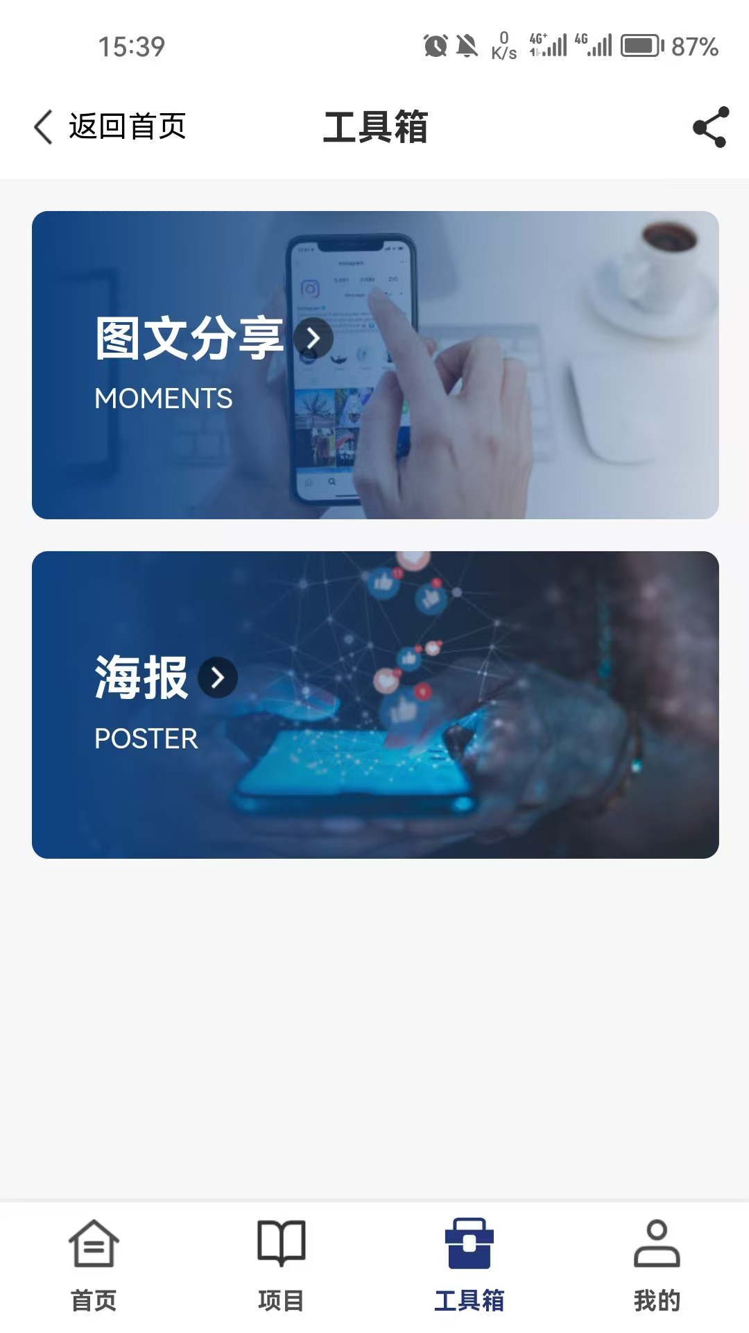 精彩截图-AmCan2026官方新版