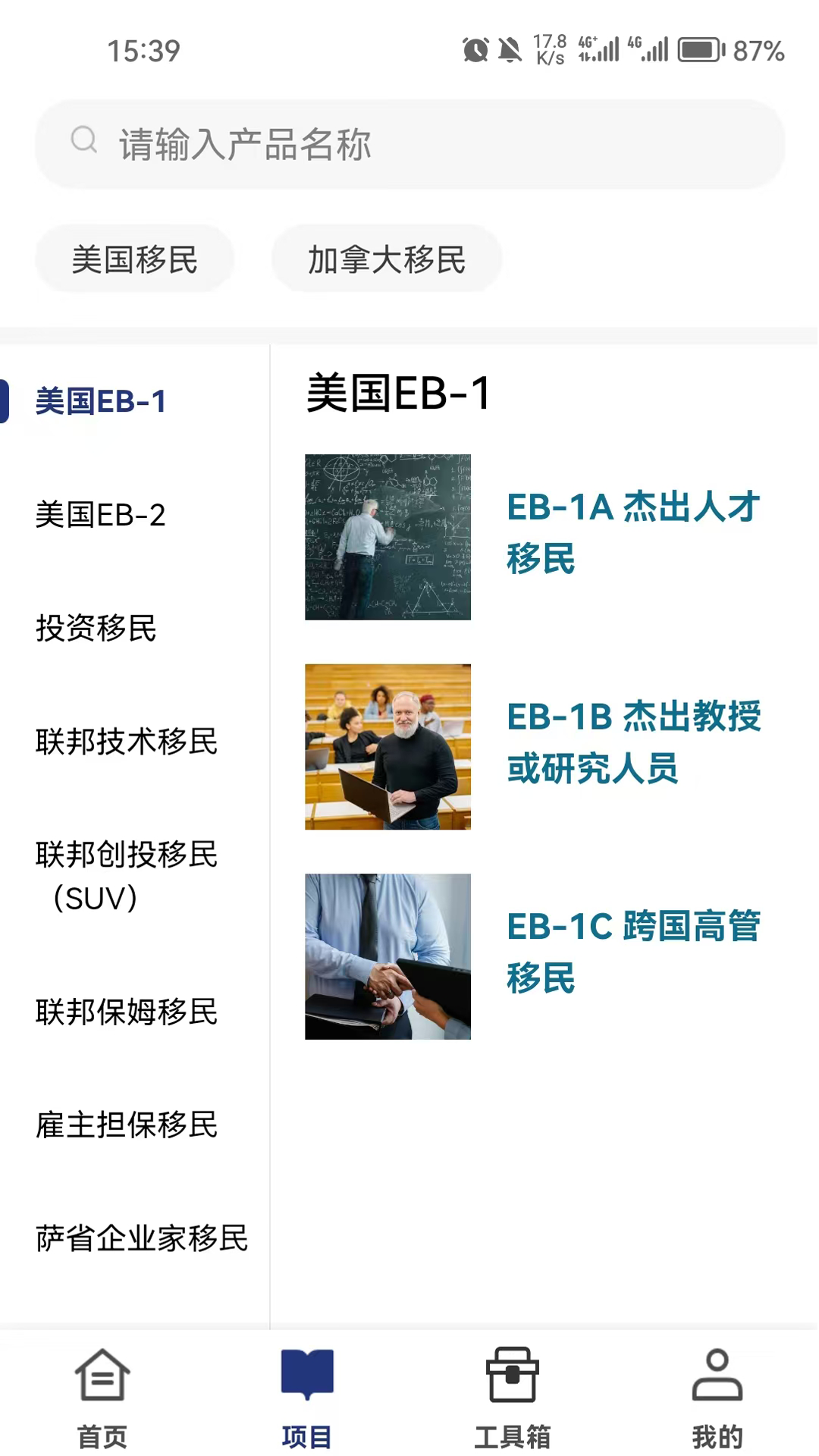 精彩截图-AmCan2026官方新版