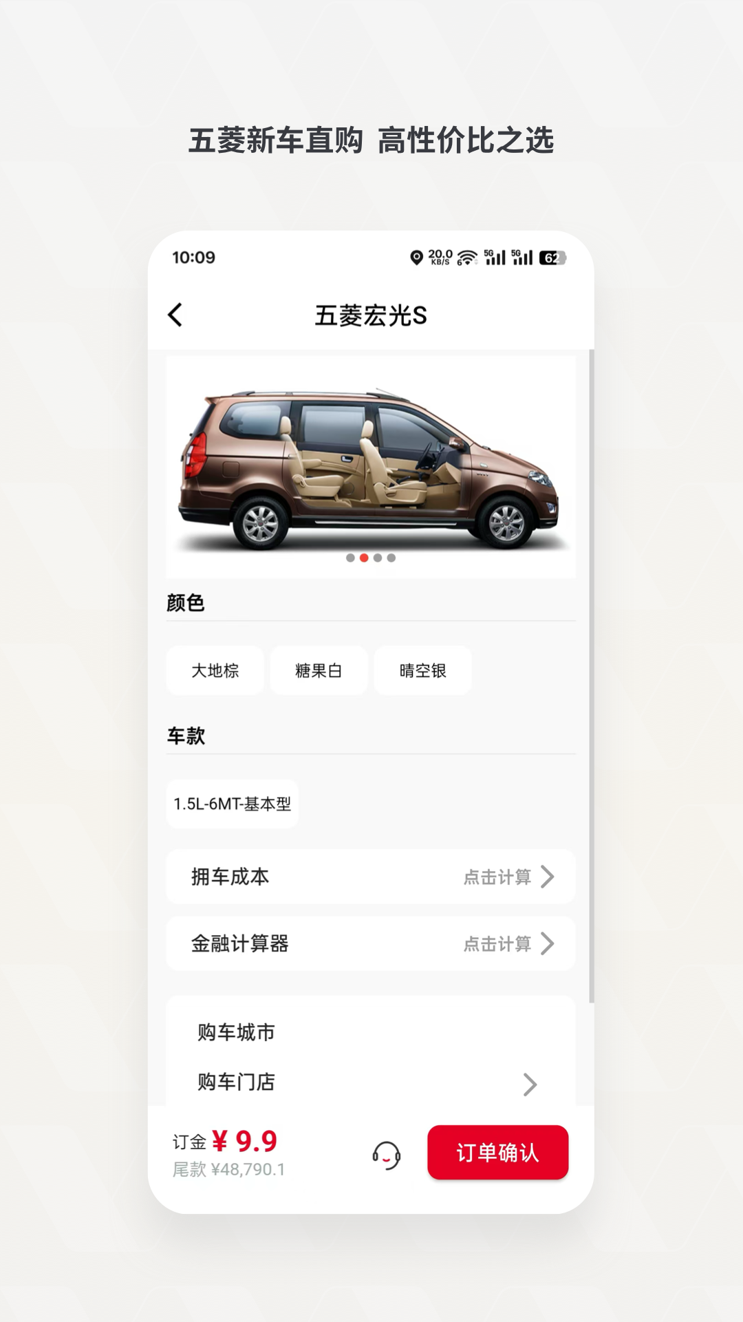 精彩截图-五菱奋斗者2026官方新版