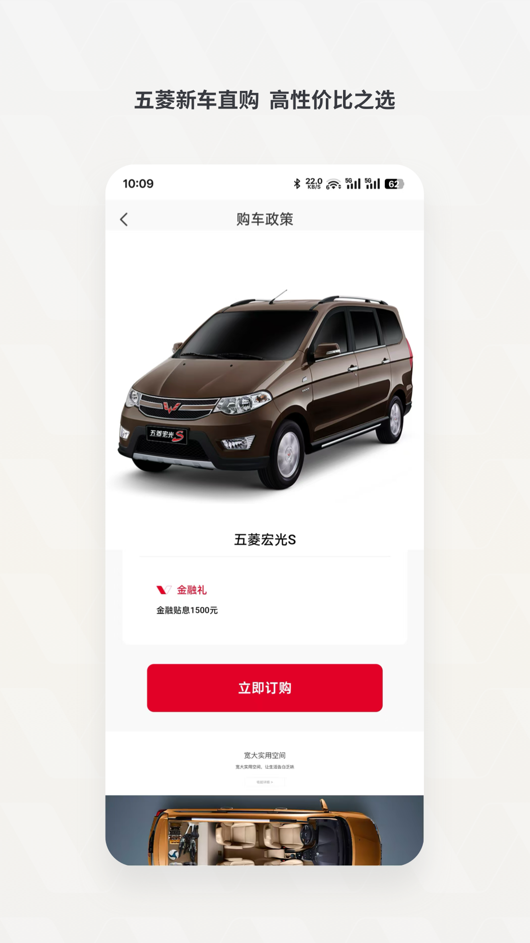 精彩截图-五菱奋斗者2026官方新版