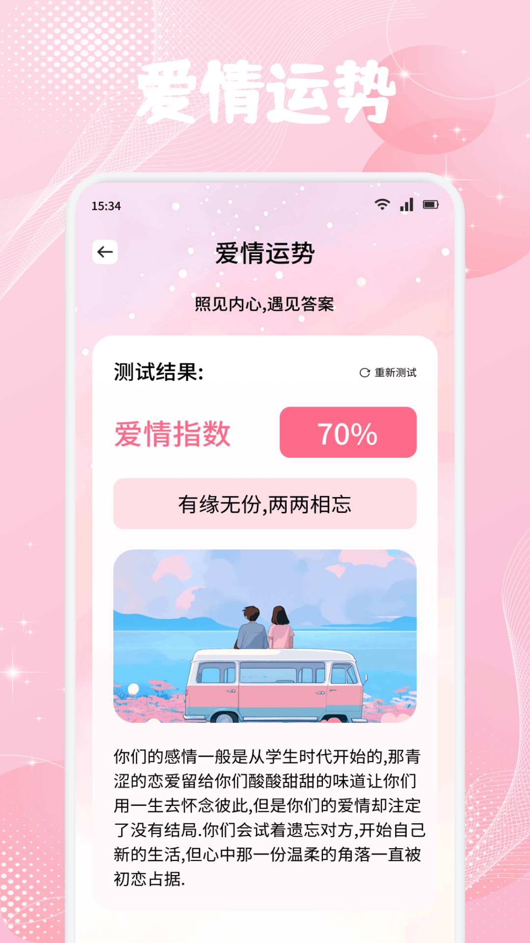 精彩截图-Mufy2026官方新版