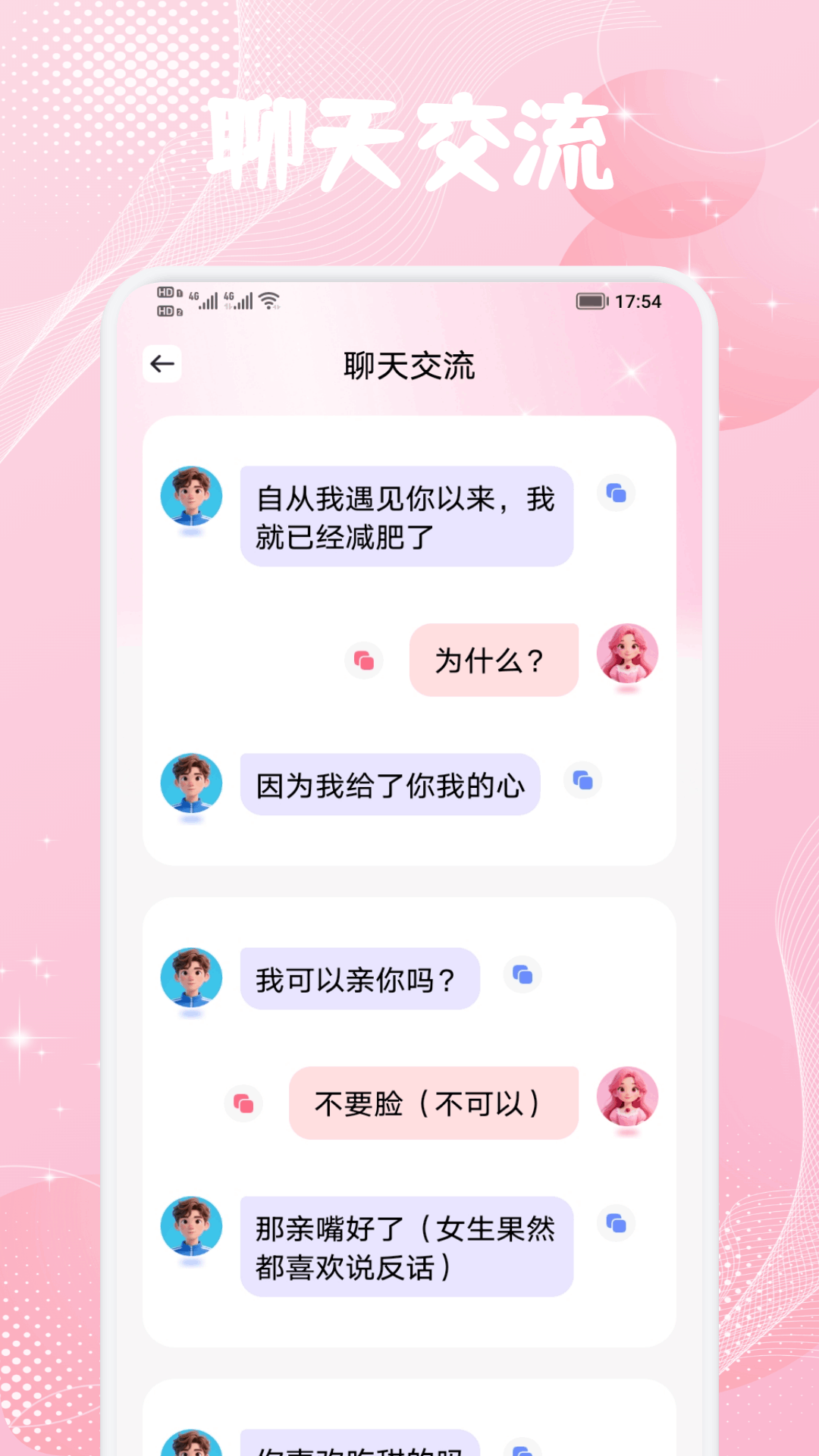 精彩截图-Mufy2026官方新版