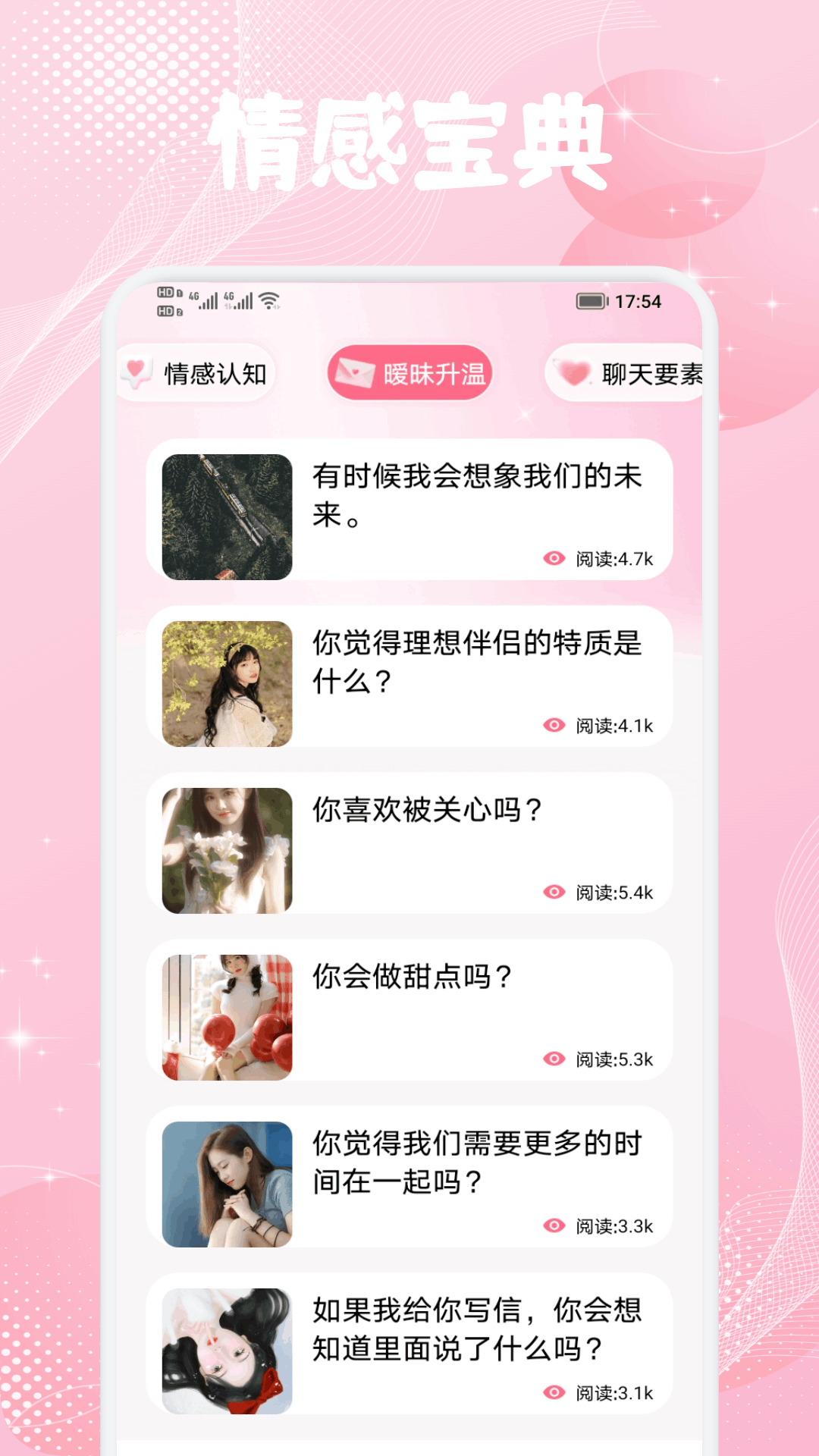 精彩截图-Mufy2026官方新版