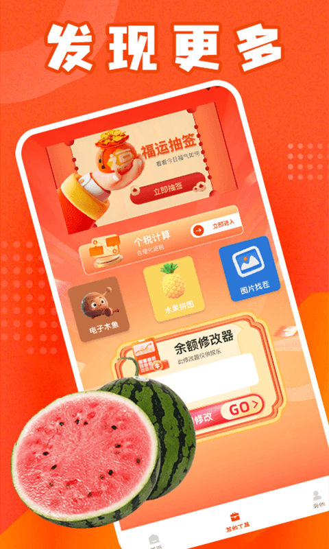 精彩截图-我只是水果首富大亨2025官方新版