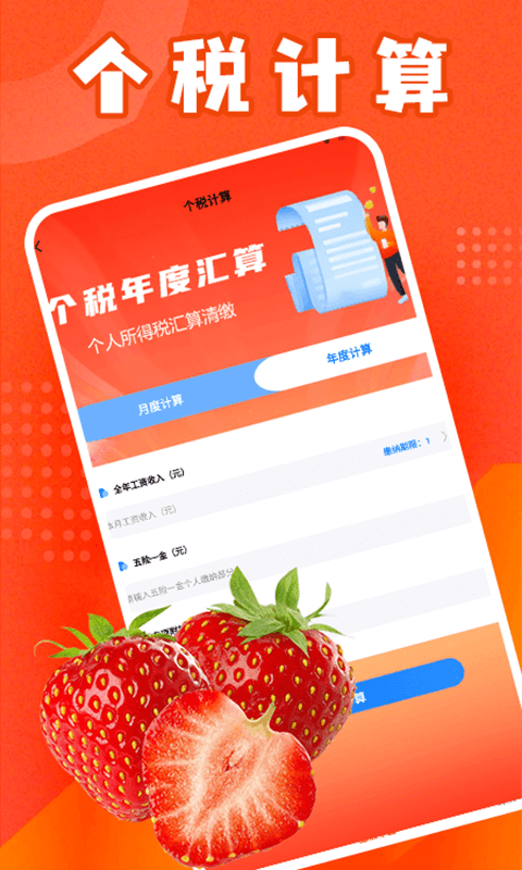 精彩截图-我只是水果首富大亨2025官方新版