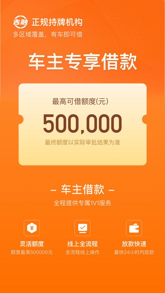 精彩截图-吉融2026官方新版