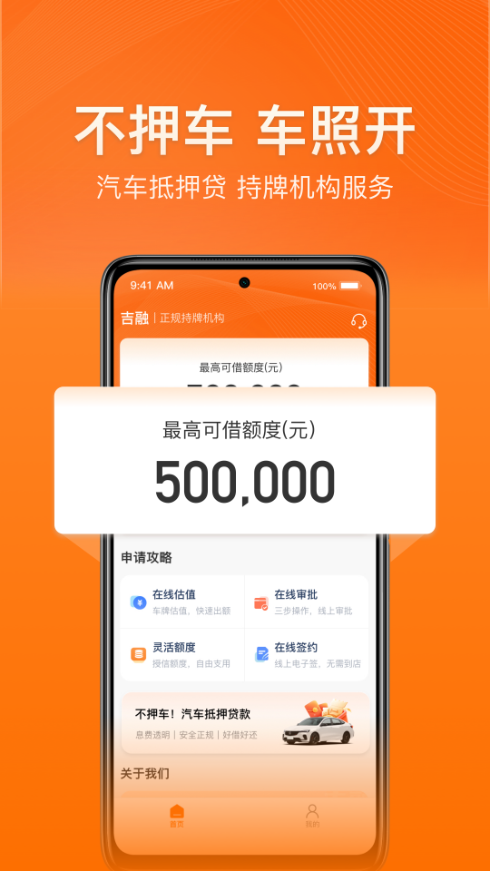 精彩截图-吉融2026官方新版