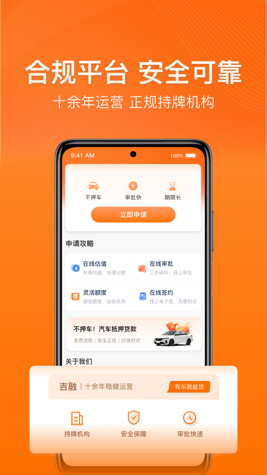 精彩截图-吉融2026官方新版