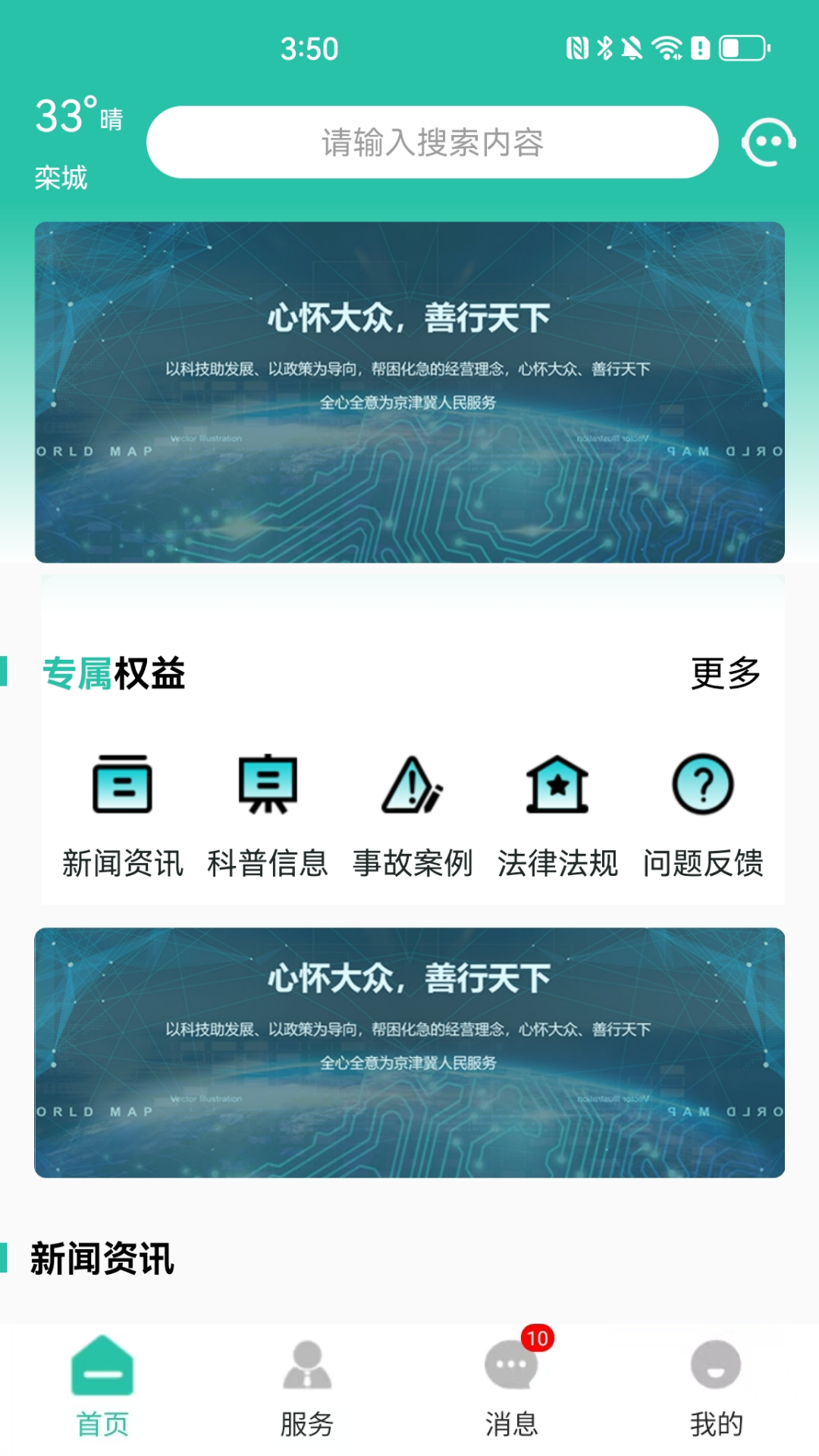 精彩截图-栾城市民通2026官方新版
