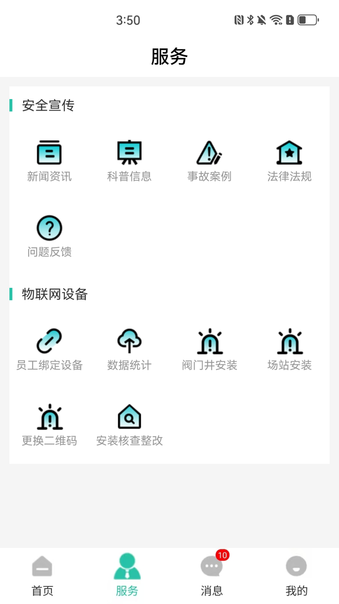 精彩截图-栾城市民通2026官方新版