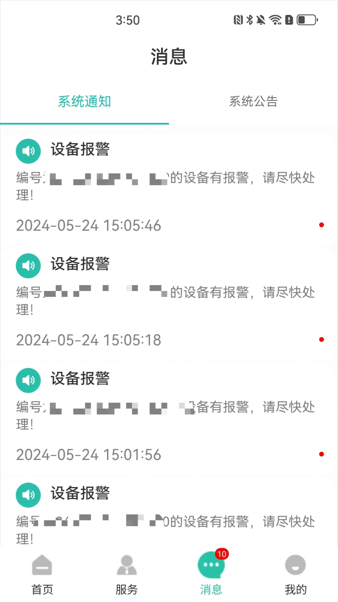 精彩截图-栾城市民通2026官方新版