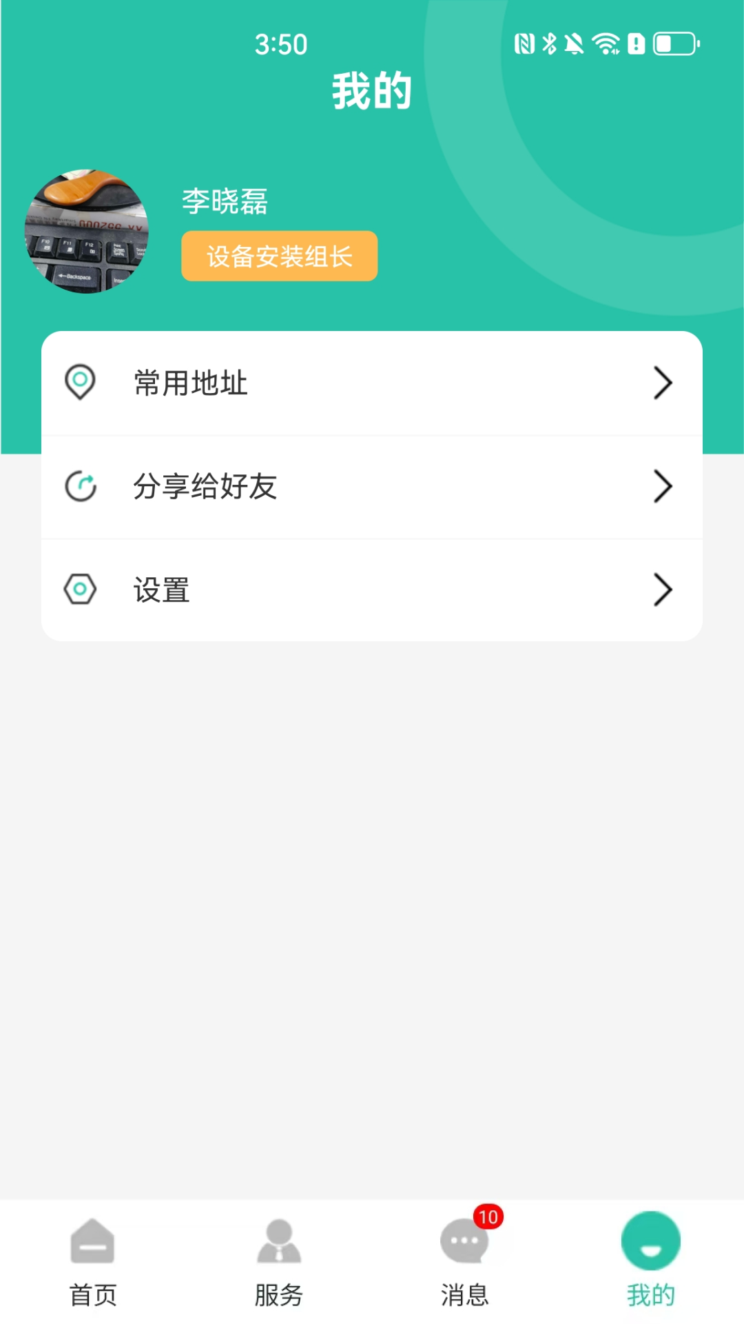 精彩截图-栾城市民通2026官方新版