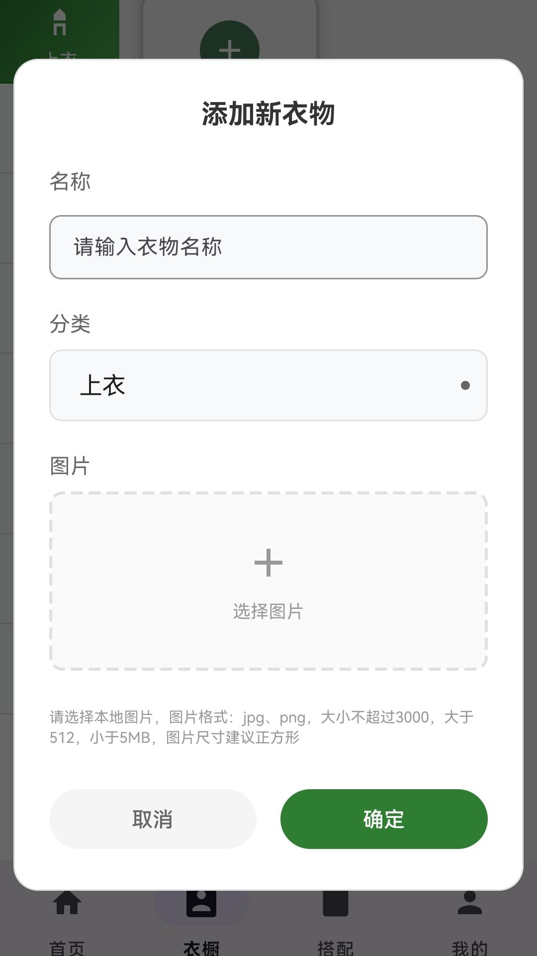 精彩截图-元素衣橱app2026官方新版