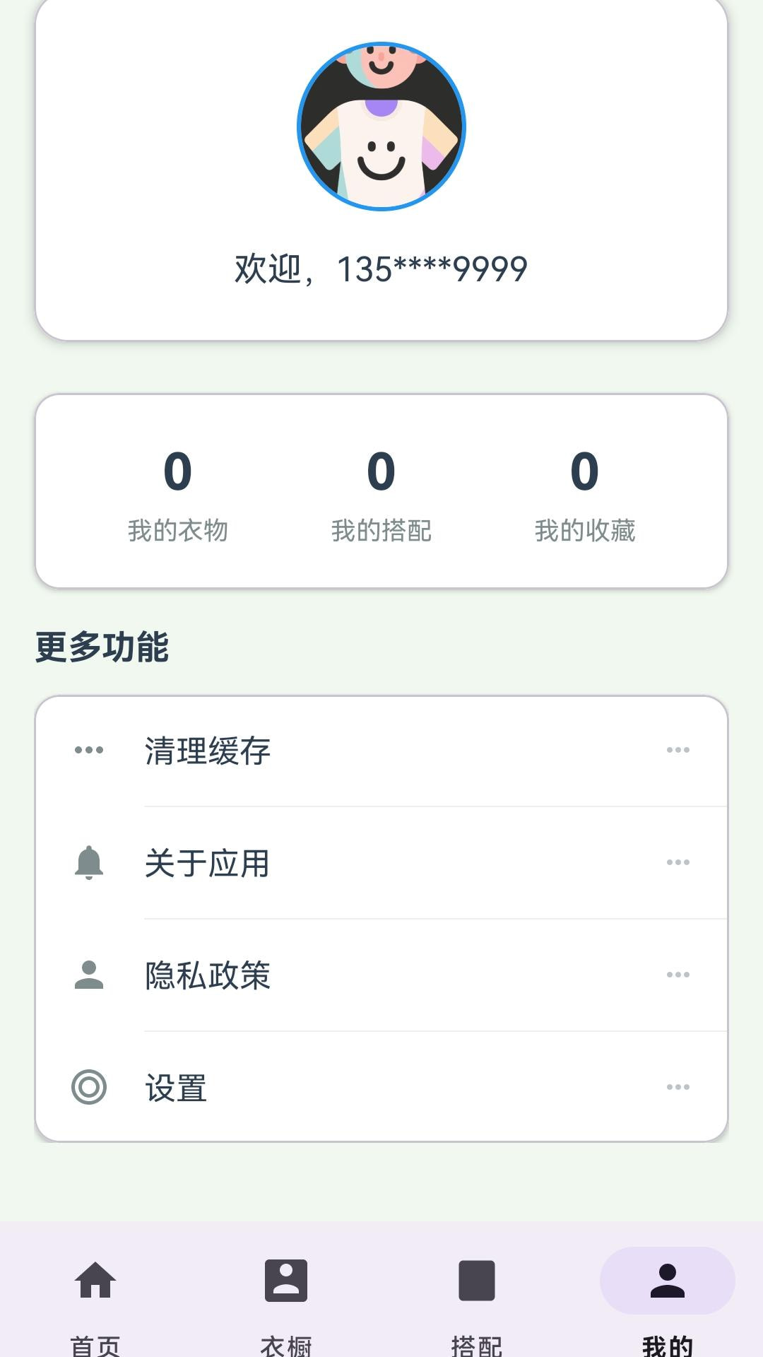 精彩截图-元素衣橱app2026官方新版