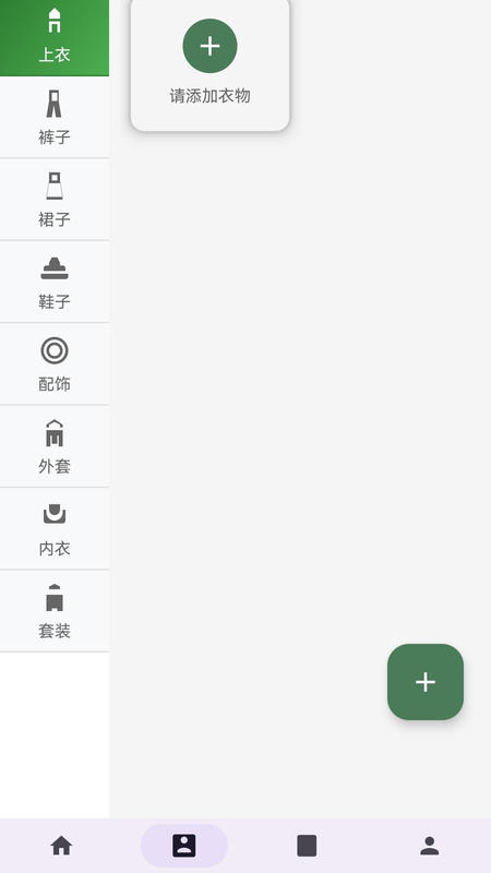 精彩截图-元素衣橱app2026官方新版