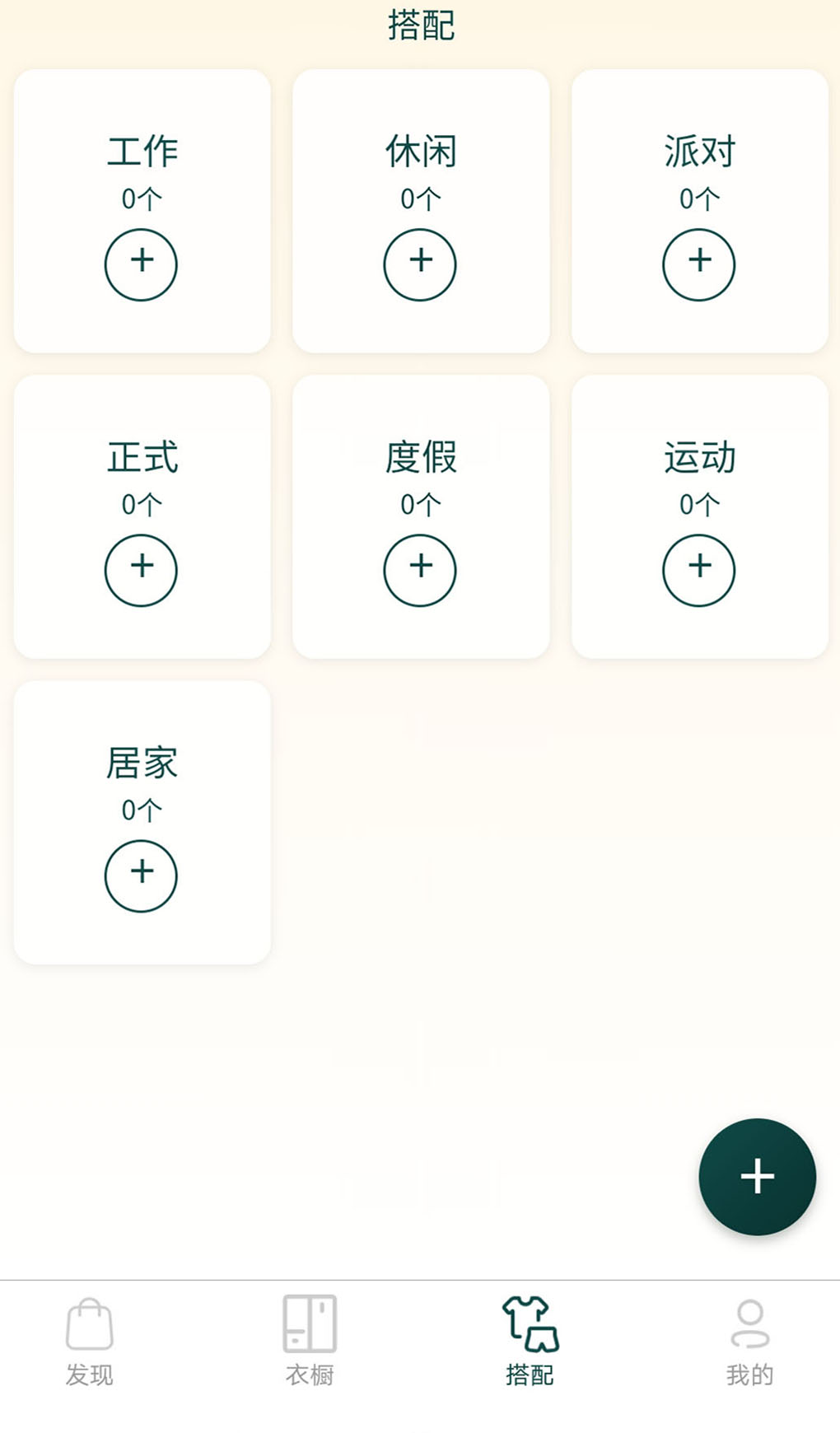 精彩截图-元素衣橱app2025官方新版