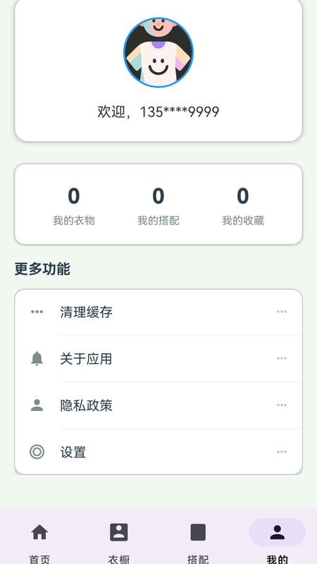 精彩截图-元素衣橱app2026官方新版