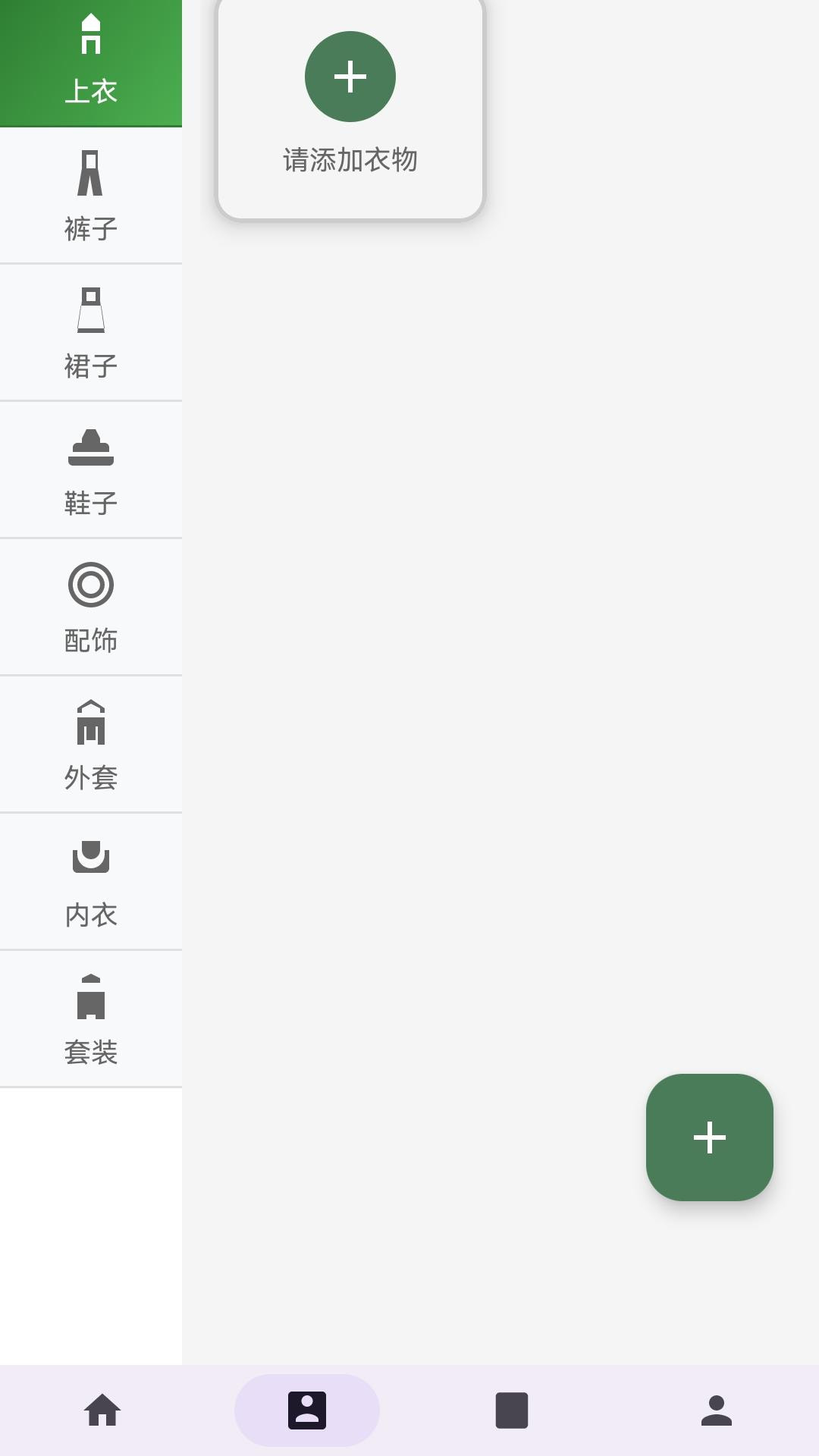 精彩截图-元素衣橱app2026官方新版