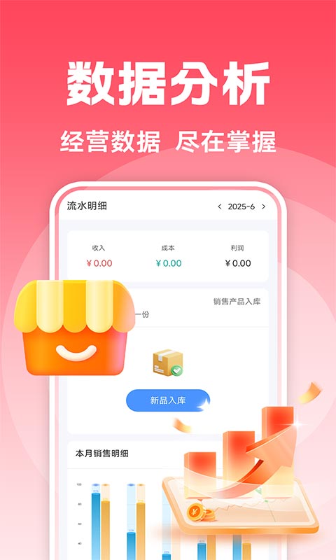 精彩截图-抖商开店助手2025官方新版