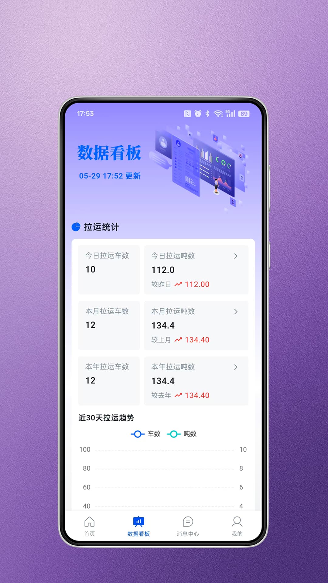 精彩截图-蒙煤宝2026官方新版