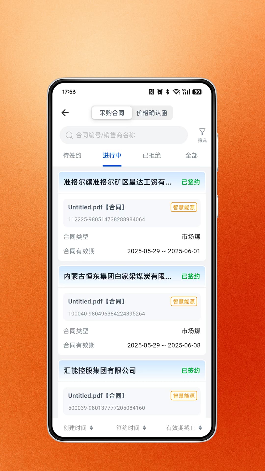 精彩截图-蒙煤宝2026官方新版