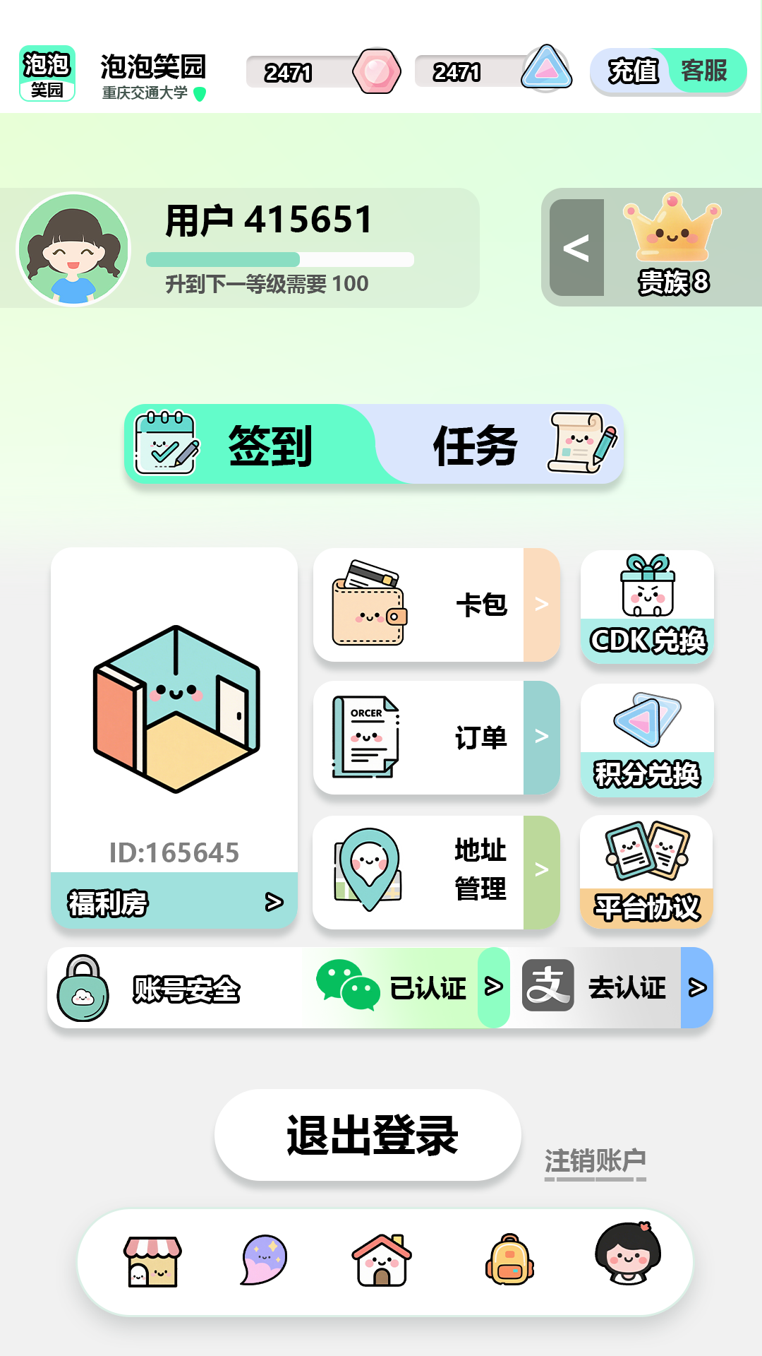 精彩截图-泡泡笑园2025官方新版