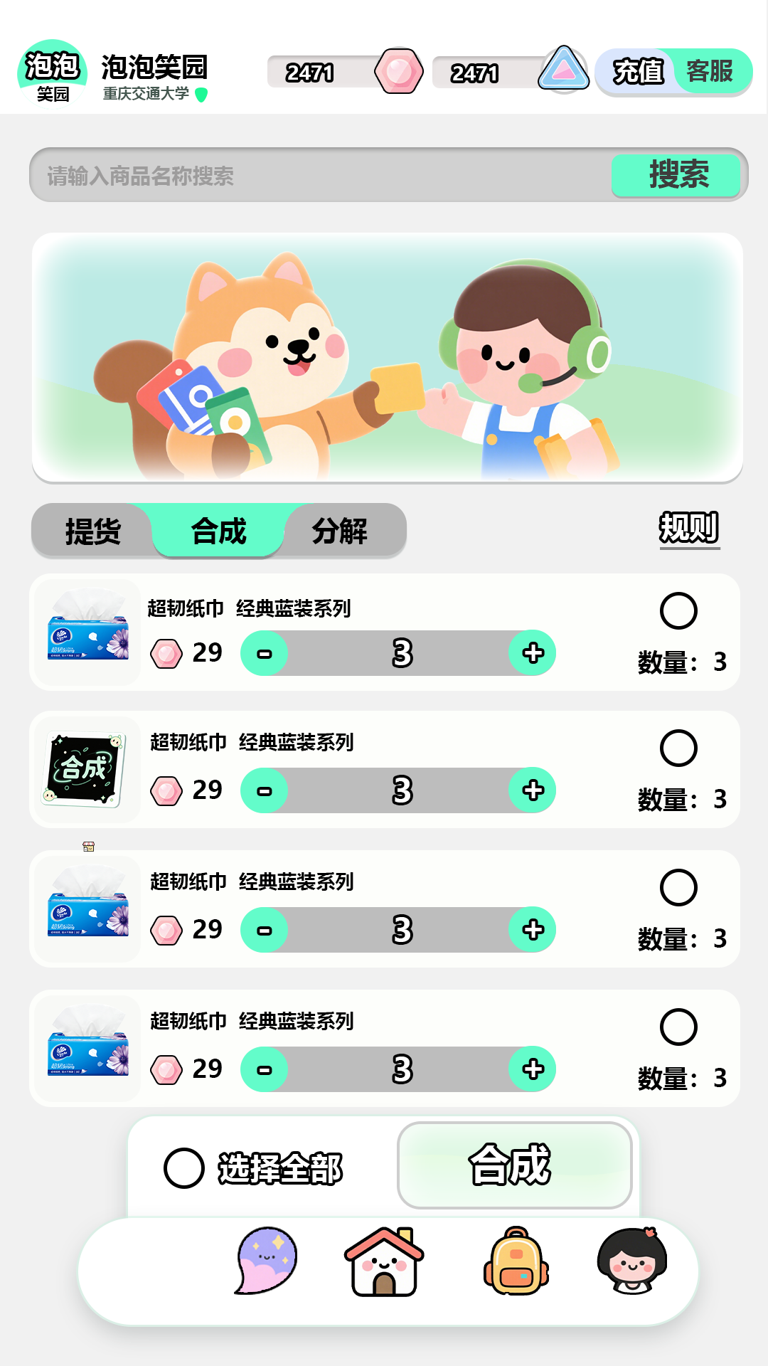 精彩截图-泡泡笑园2026官方新版