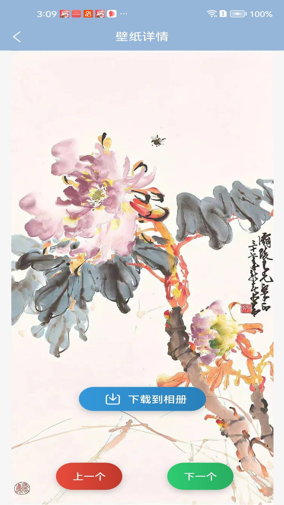 精彩截图-千金浼壁纸2026官方新版