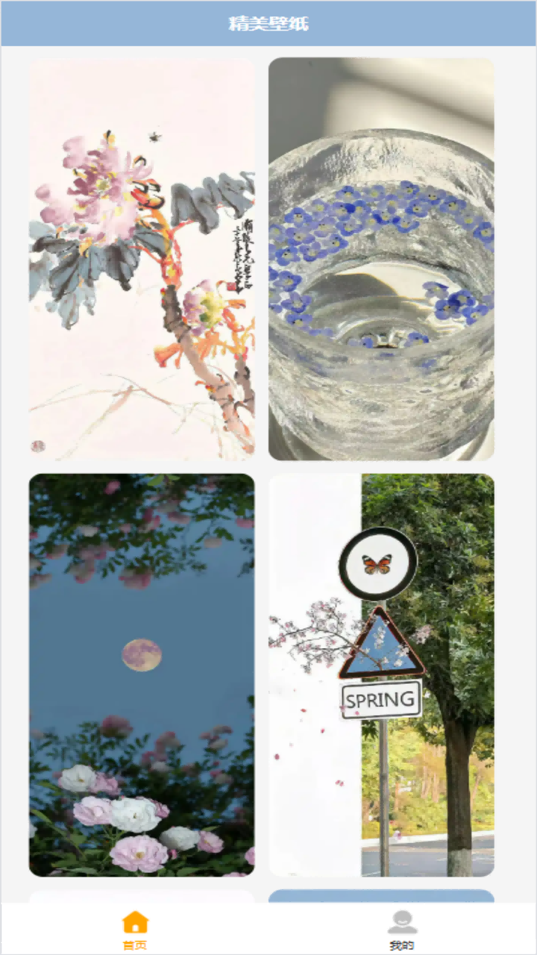 精彩截图-千金浼壁纸2026官方新版