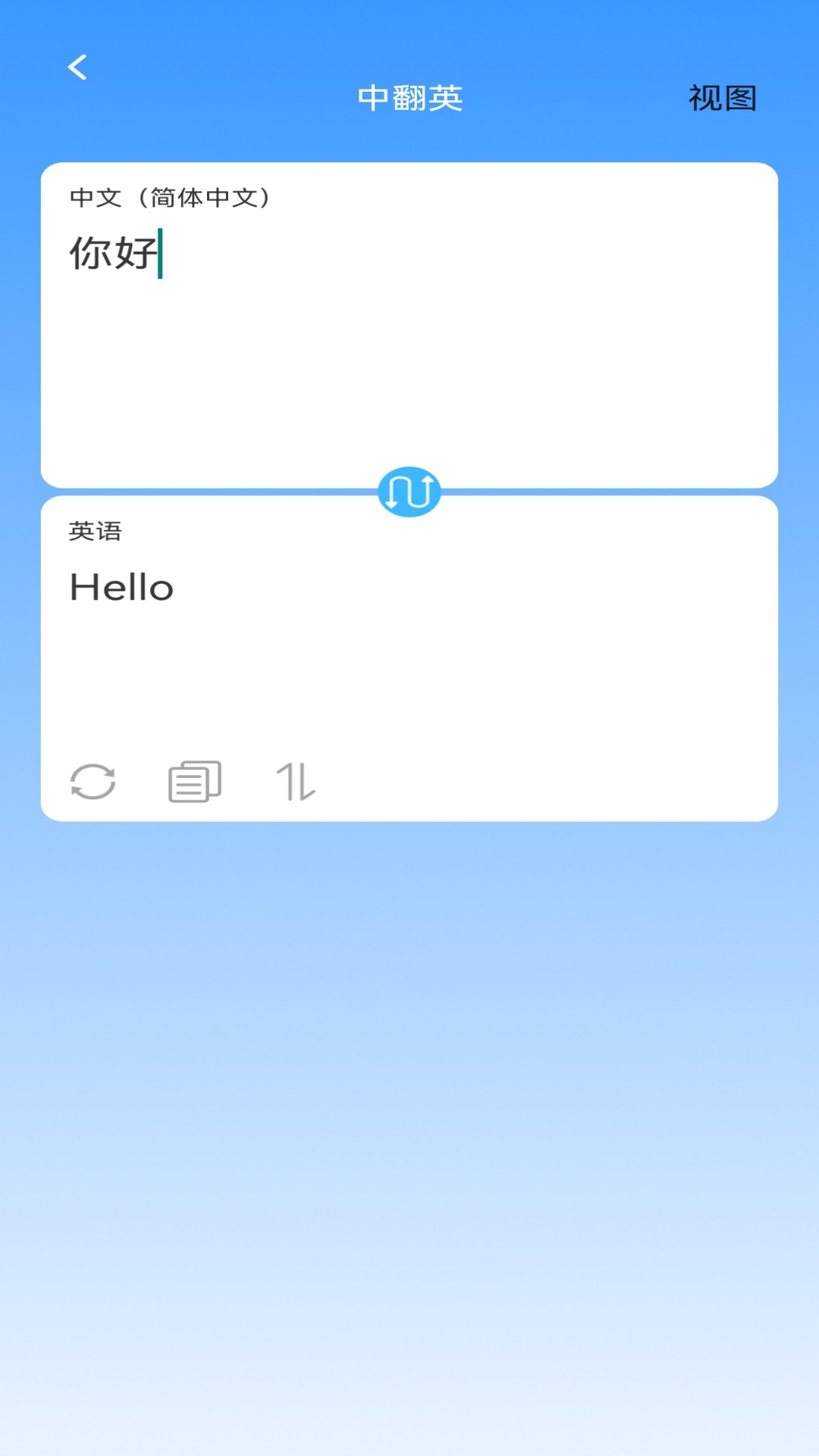 启明智多星 截图 4