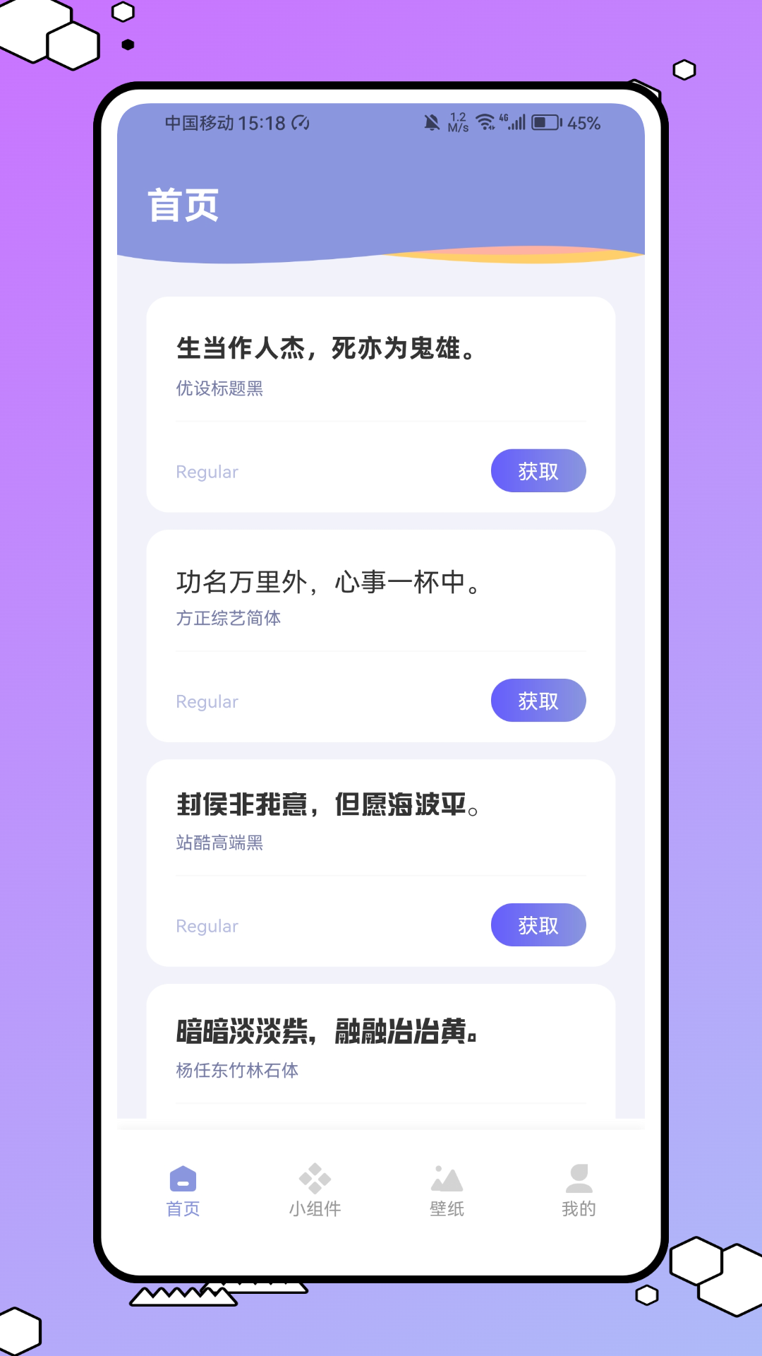 精彩截图-手机字体大全2025官方新版