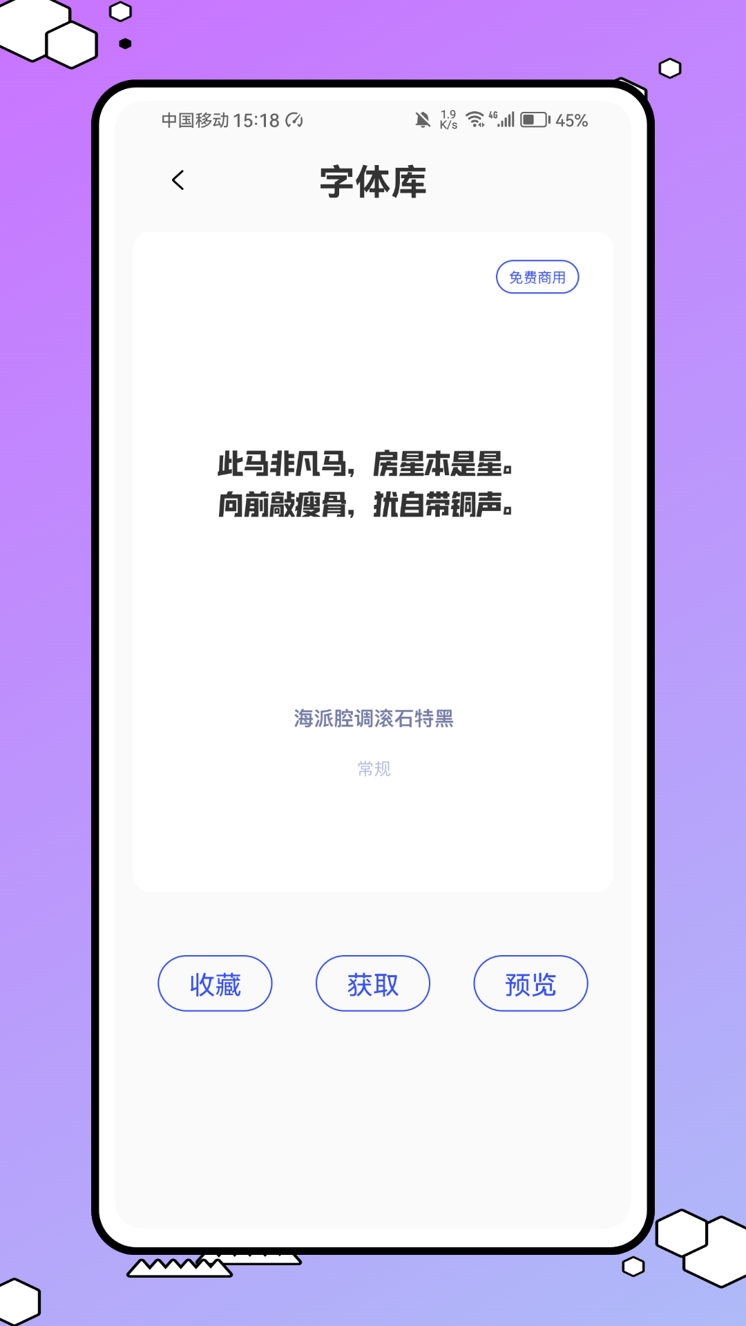 精彩截图-手机字体大全2025官方新版