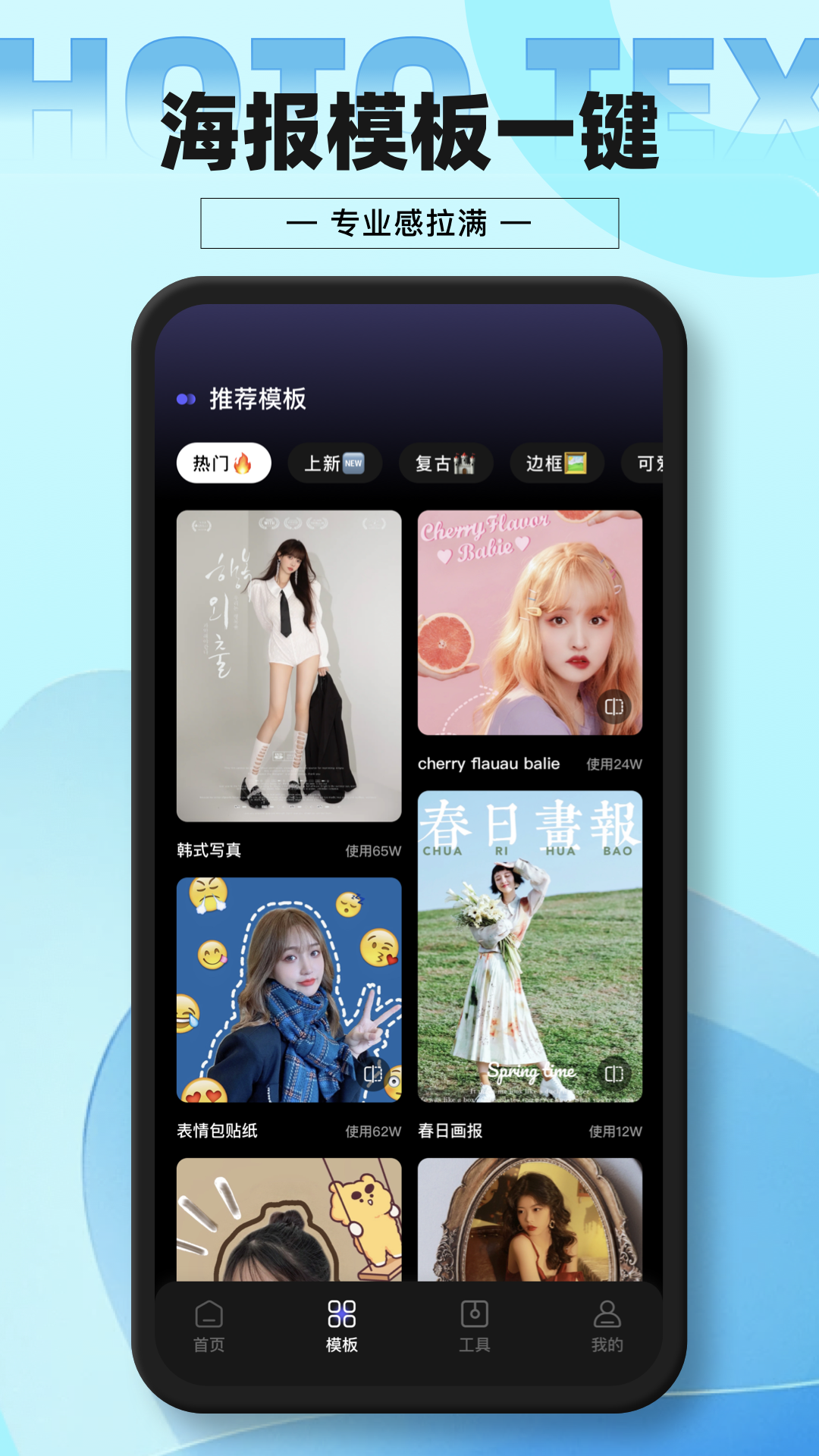 精彩截图-照片文字编辑2026官方新版