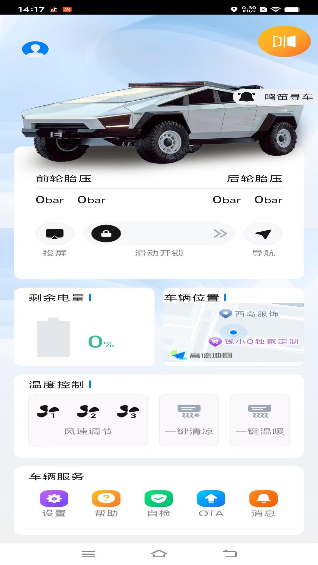 精彩截图-智驾伴侣2026官方新版