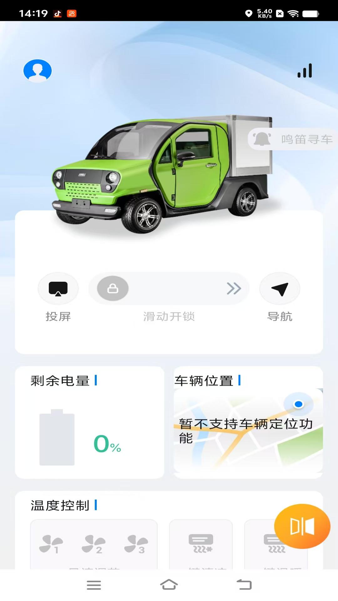 精彩截图-智驾伴侣2026官方新版