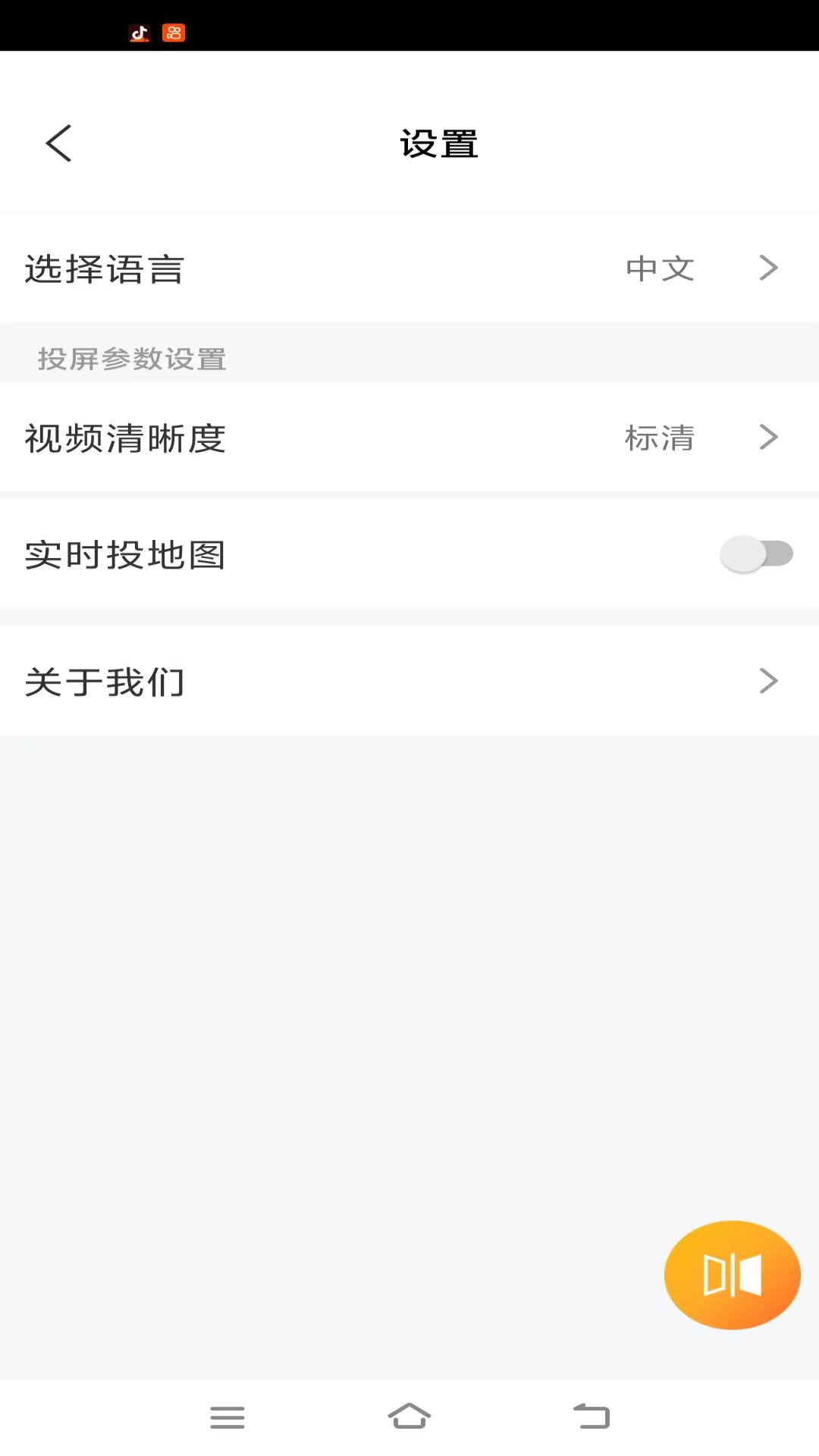 精彩截图-智驾伴侣2026官方新版