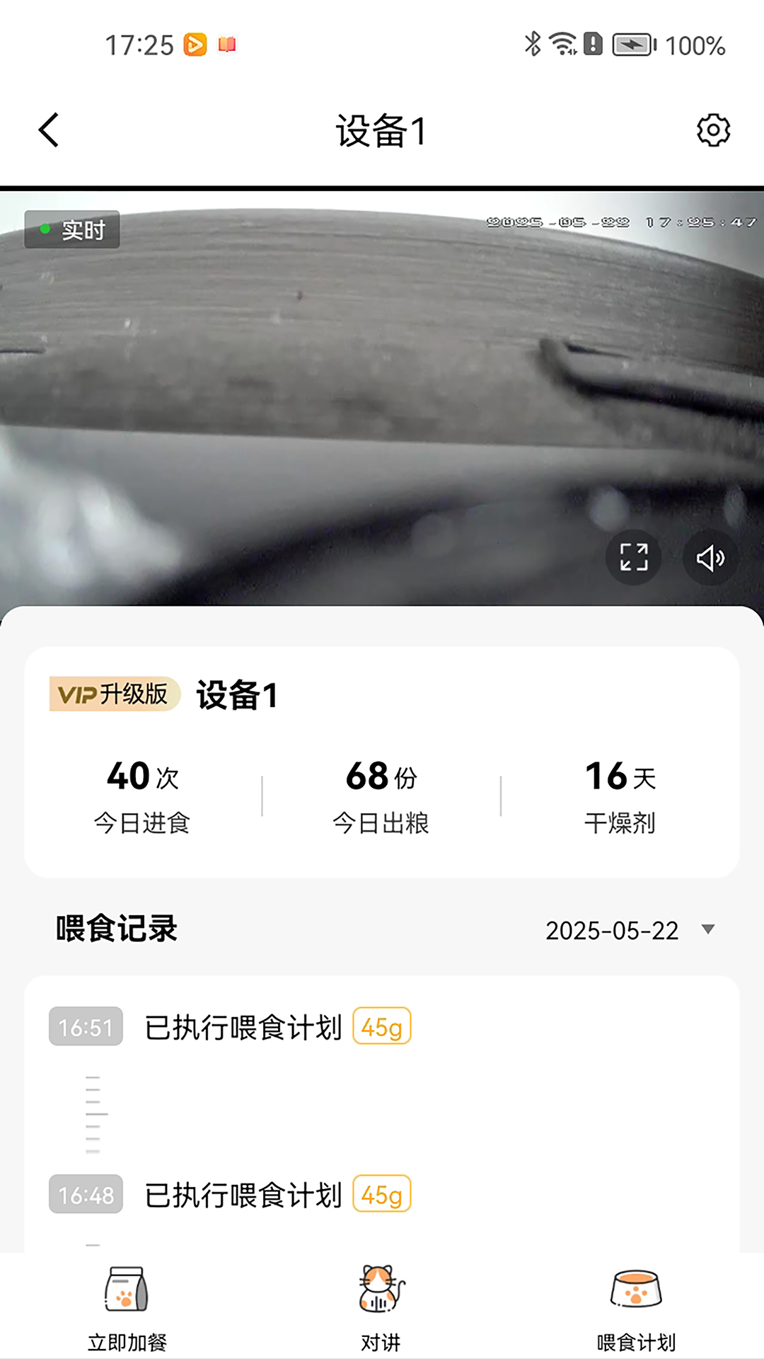 精彩截图-小慧宠物2026官方新版