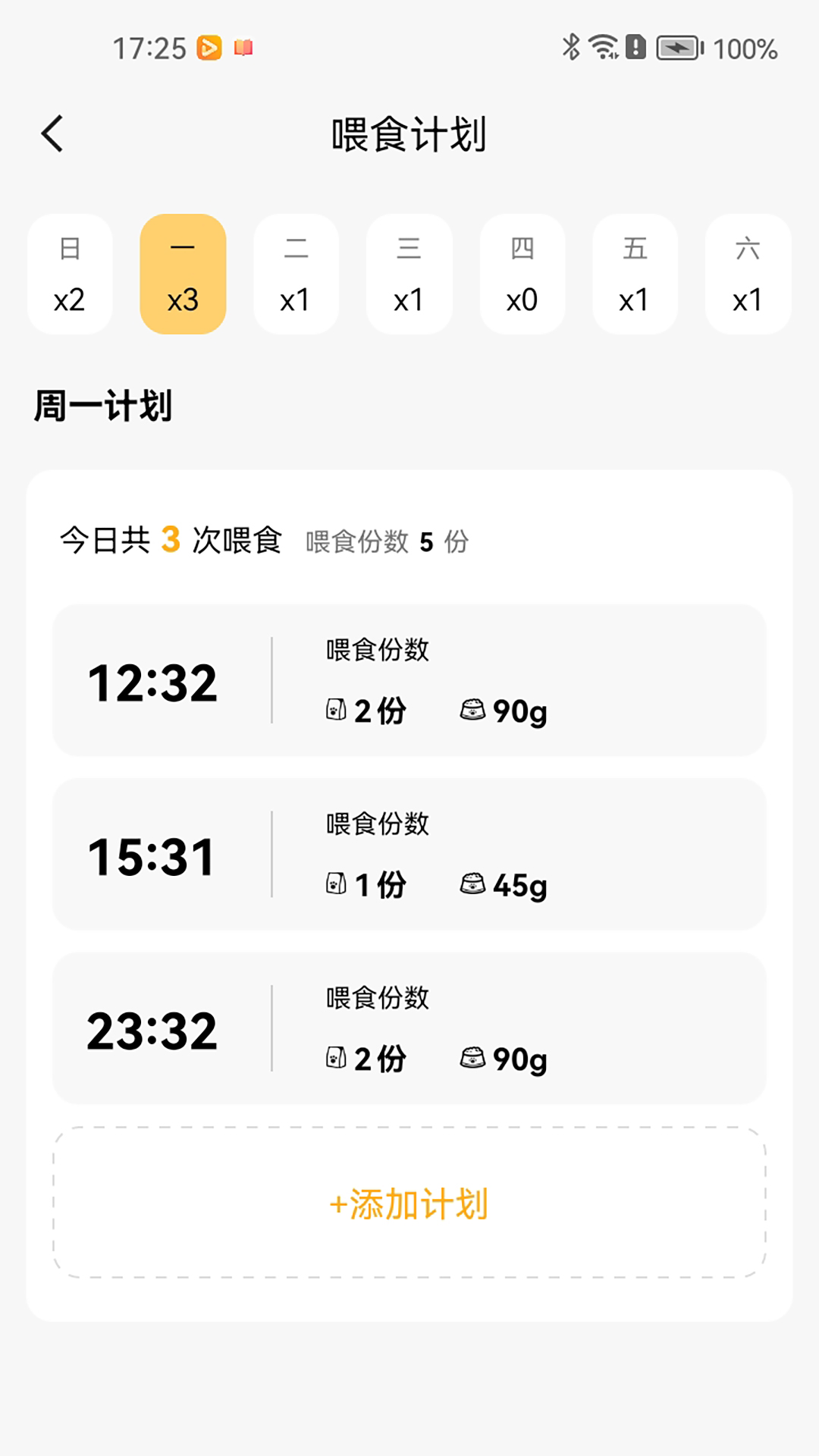 精彩截图-小慧宠物2025官方新版