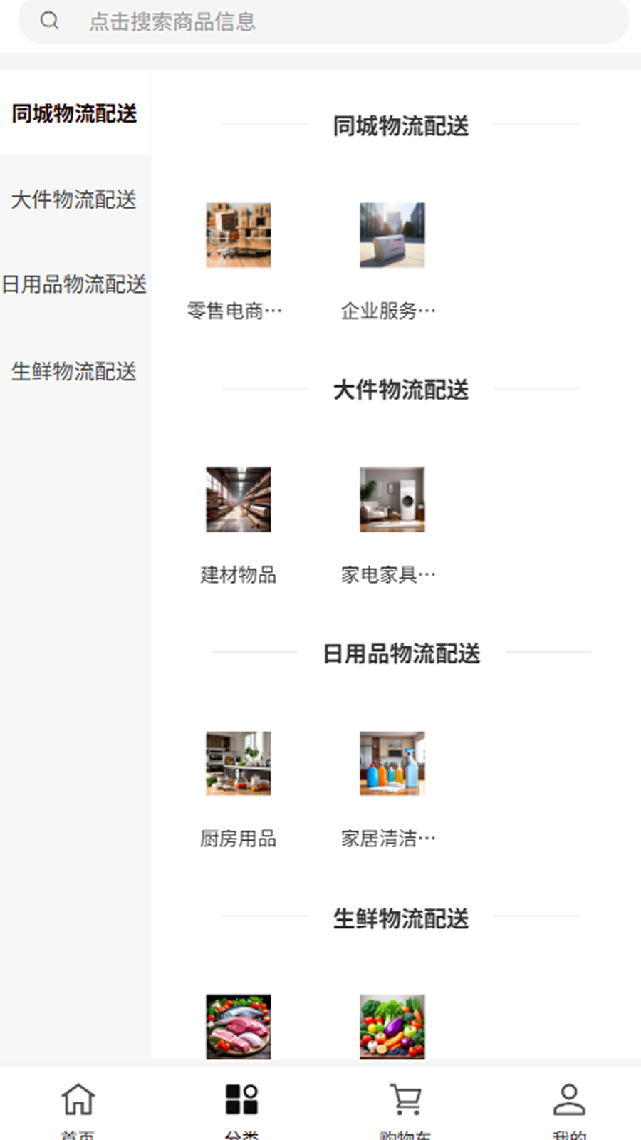 精彩截图-新光华物流2025官方新版
