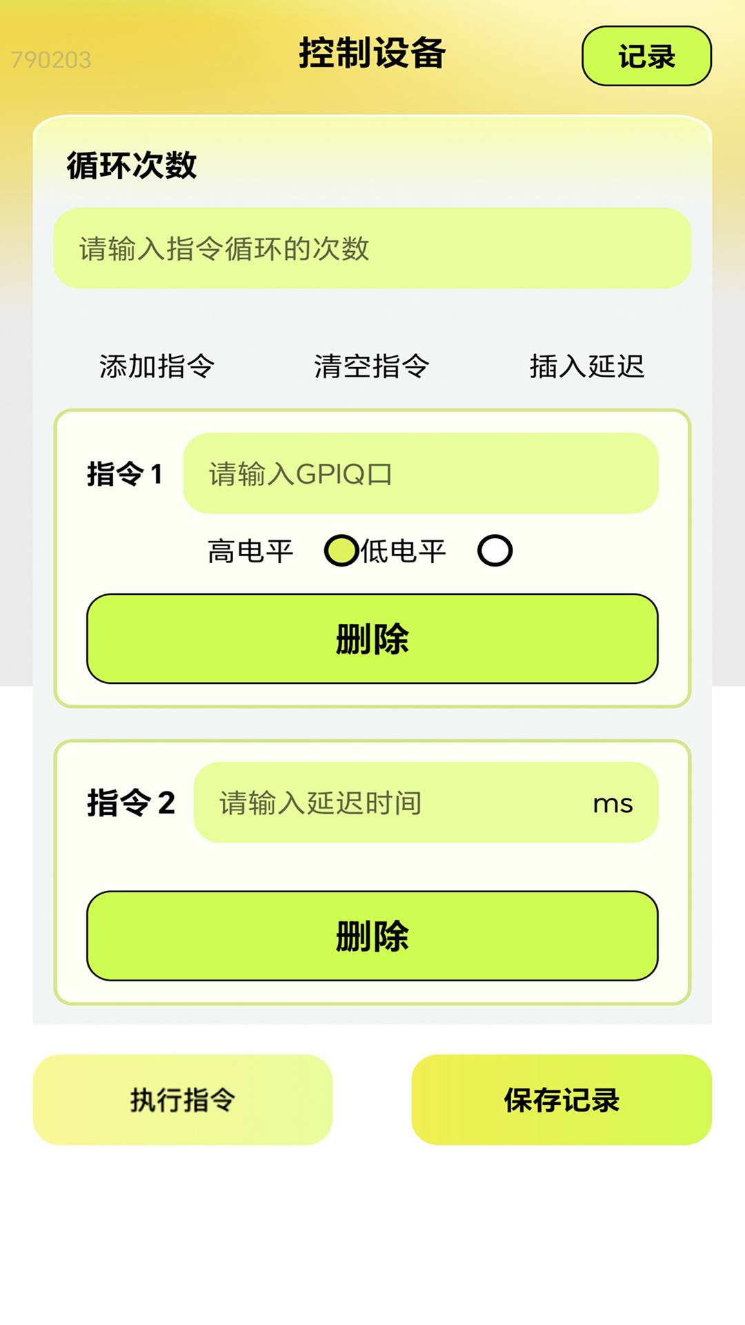 精彩截图-万能连网2025官方新版