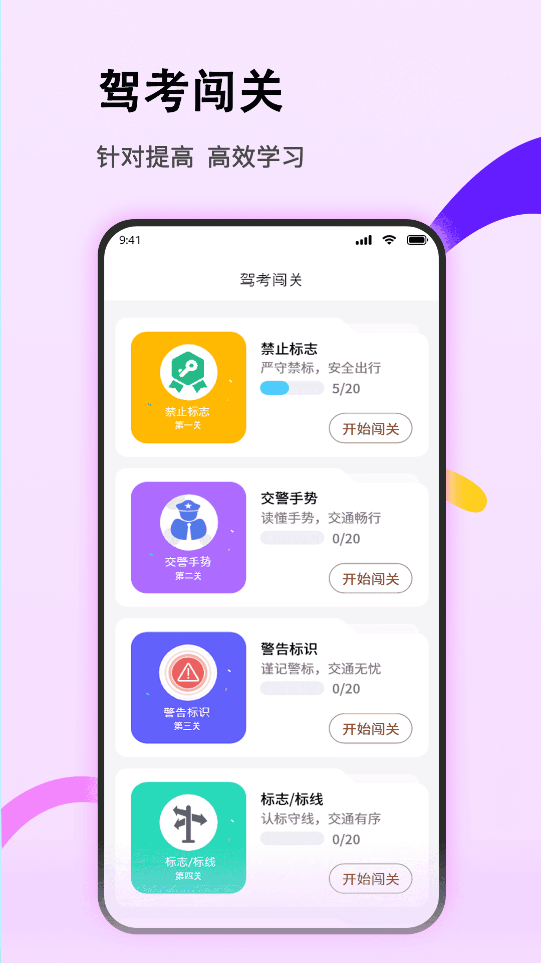 精彩截图-驾驶学习题典2026官方新版