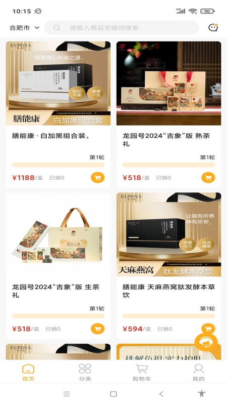 精彩截图-得云得运2025官方新版
