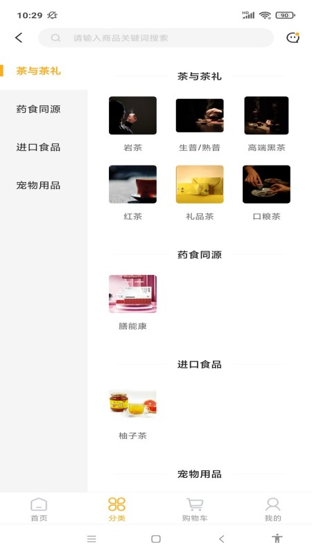 精彩截图-得云得运2025官方新版