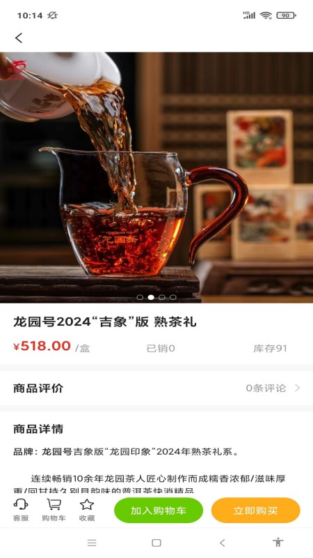 精彩截图-得云得运2025官方新版